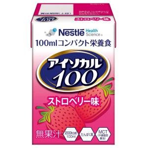 7種お試し詰合せセット/アイソカル100 10...の詳細画像2
