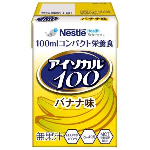 7種お試し詰合せセット/アイソカル100 10...の詳細画像3