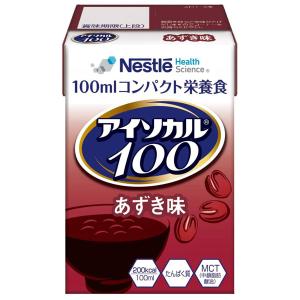 7種お試し詰合せセット/アイソカル100 10...の詳細画像4