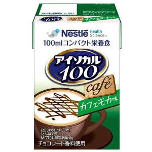 7種お試し詰合せセット/アイソカル100 10...の詳細画像5