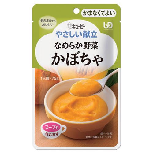 （6個セット）なめらか野菜 かぼちゃ 75g／やさしい献立（キューピー）Y4-4 かまなくてよい固さ...