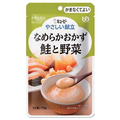 （ケース販売）なめらかおかず 鮭と野菜 75g×36個／やさしい献立（キューピー）Y4-16 かまな...