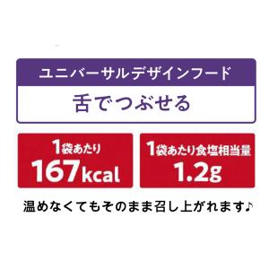 やわらか牛おかゆ 160g/吉野家 やさしいご...の詳細画像2