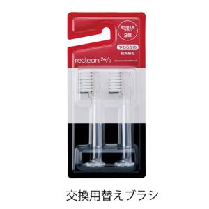 パルス式超音波歯ブラシ reclean 24/7／ブラック（伊藤超短波）001229