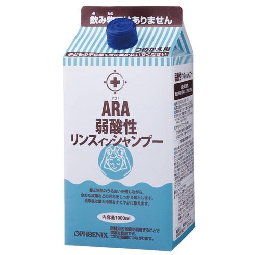 アラ！弱酸性リンスインシャンプー ／詰替1L（フェニックス）00092024