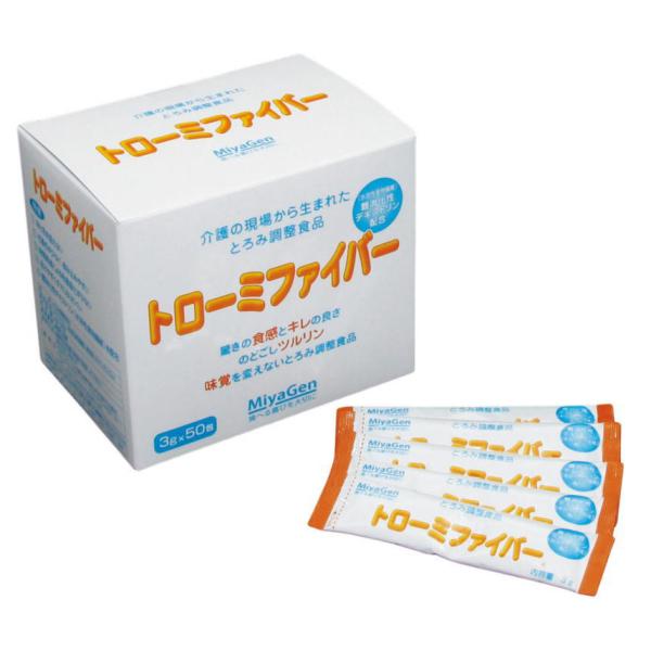 トローミファイバー／スティック3g×50本（宮源）とろみ剤