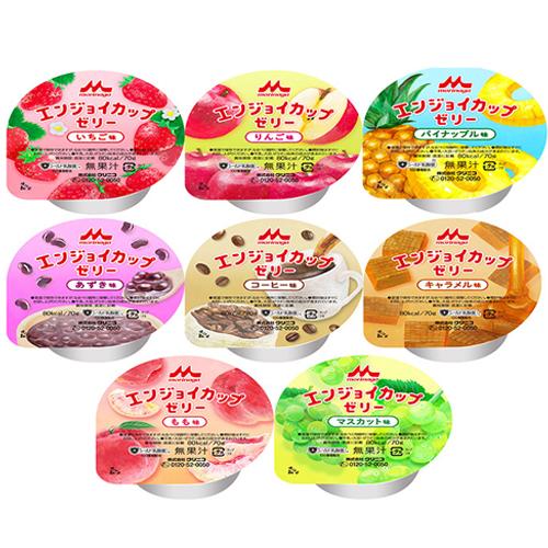 8種24個大容量いろどりセット／エンジョイ カップゼリー 70g×24個（森永乳業クリニコ）