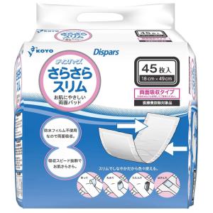 サルバ （ケース販売）サルバ 紙パンツ用 やわ楽パッド 2回吸収／46枚