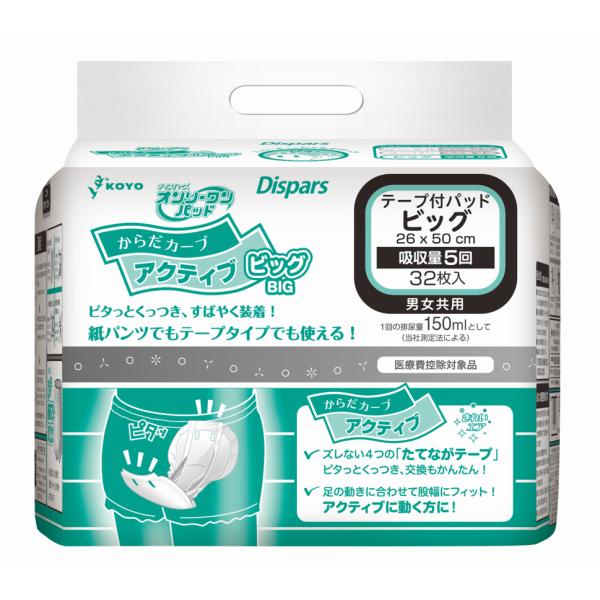 オンリーワンパッド からだカーブ アクティブ／ビッグ 32枚（光洋）約5回分吸収 1165  パンツ...
