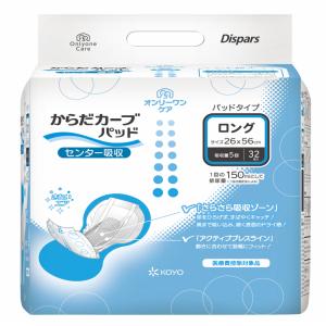 ライフリー 一晩中安心さらさらパッド Skin Condition スーパー／45枚