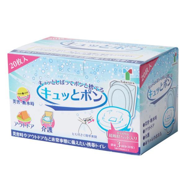 キュッとポン 20枚入／排泄物処理用具（竹虎）111382