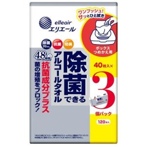 （ケース販売）エリエール 除菌できるアルコールタオル 抗菌成分プラス／ボックスつめかえ用 40枚×3P×12個（大王製紙）21001393
