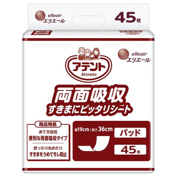 （ケース販売）アテント 両面吸収すきまにピッタリシート45枚×8袋（大王製紙）約3回分吸収 2076...