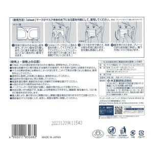 エリエール 日本製サージカルマスク 50枚入 ...の詳細画像1