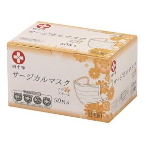 サルバ 日本製 サージカルマスクHP ブルー フリーサイズ 使い捨て 50枚