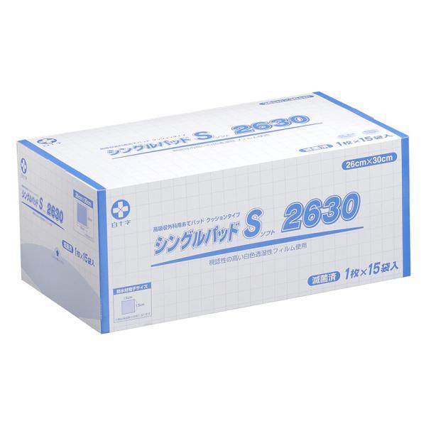 （ケース販売）シングルパッドS 2630／15袋入×8（白十字）滅菌済 外科用パッド