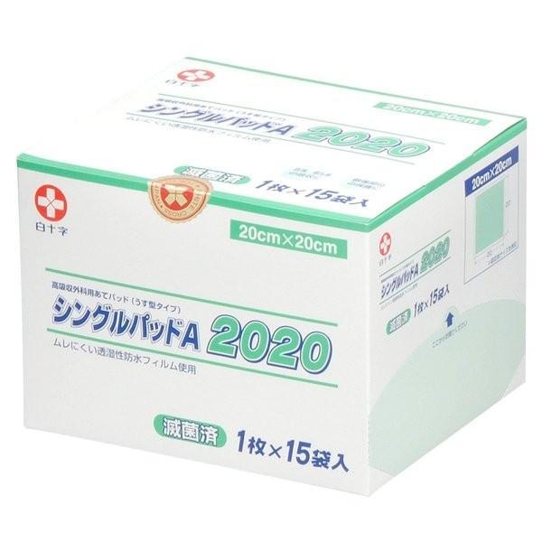 シングルパッドA 2020／15袋入（白十字）滅菌済 高吸収外科用あてパッド 19059