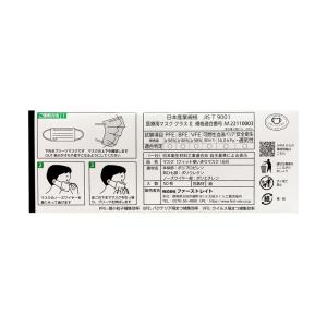 フィット使いきりマスク169 ホワイト/50枚...の詳細画像2