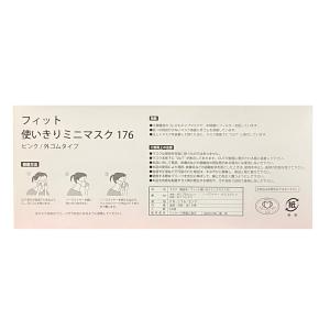 フィット使いきりミニマスク176 ピンク/50...の詳細画像1