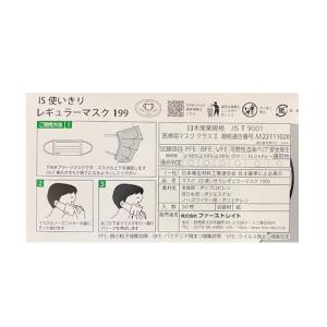 IS 使いきりマスク199 ホワイト/50枚入...の詳細画像1