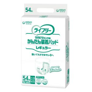 ライフリー 外モレ安心さらさらパッド／48枚入（ユニ・チャーム）約4