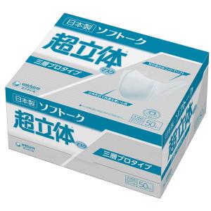 【未開封未使用】超立体マスク　ふつうサイズ 7枚入り100袋 unicharm（ユニチャーム） ソフトーク 超立体マスク 三層プロタイプ