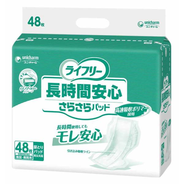 （ケース販売）ライフリー 長時間安心さらさらパッド／48枚入×3袋（ユニ・チャーム）約4回分吸収 5...