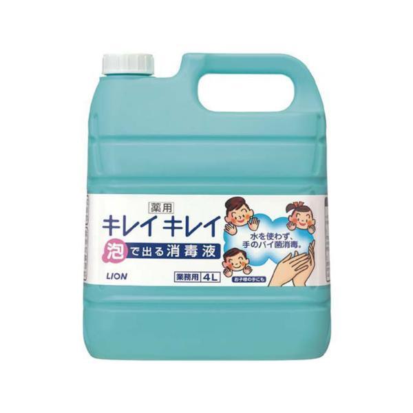 （ケース販売）キレイキレイ 泡で出る消毒液 4L×3本入 手指消毒剤（ライオンハイジーン）