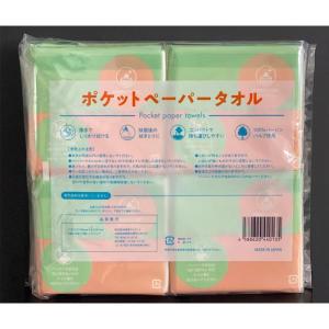 携帯用ポケットペーパータオル 10組×12パッ...の詳細画像2