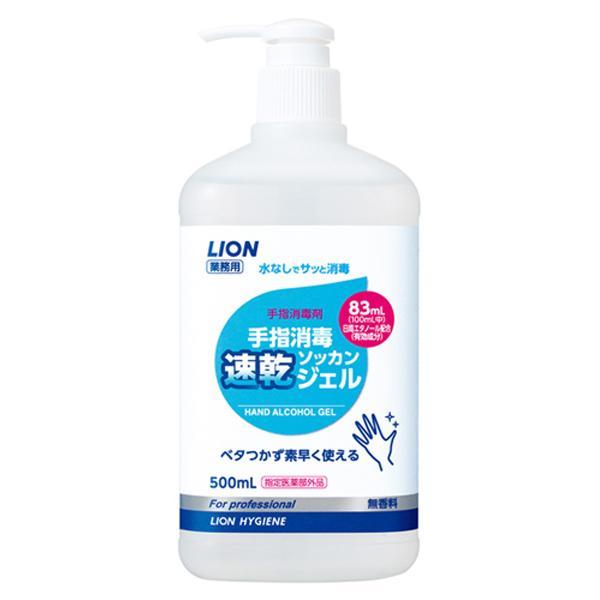 （ケース販売）LION 手指消毒速乾ジェル 500mL×20本入 エタノール83％（ライオンハイジー...