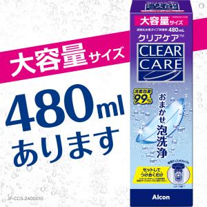 アルコン クリアケア 480ml×12本 洗浄...の詳細画像1