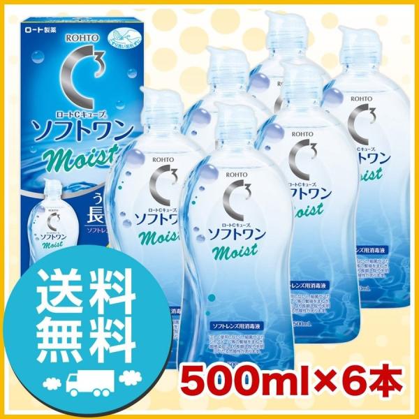 ロート Cキューブ ソフトワンモイストa 500ｍl×6本 ソフトコンタクトレンズ 洗浄液 保存液 ...