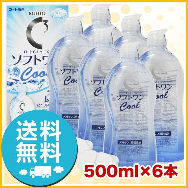 ロート Cキューブ ソフトワンクールa 500ml×6本 洗浄液 ソフトコンタクトレンズ 送料無料 ...