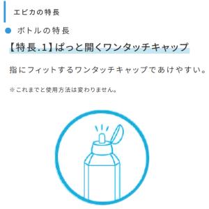 メニコン エピカ 310ml×12本 レンズケ...の詳細画像5