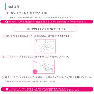 メニコン 抗菌O2ケア ミルファ 120ml×...の詳細画像4