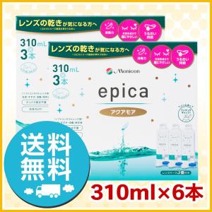メニコン エピカ アクアモア 310ml ×6本 洗浄液 ソフト用 送料無料｜アイケアプラス Yahoo!店