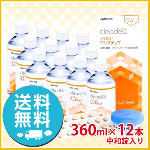 cleadew オフテクス クリアデュー ハイドロ:ワンステップ 28日分 cleadew オフテクス クリアデュー ハイドロ:ワンステップ 28日分