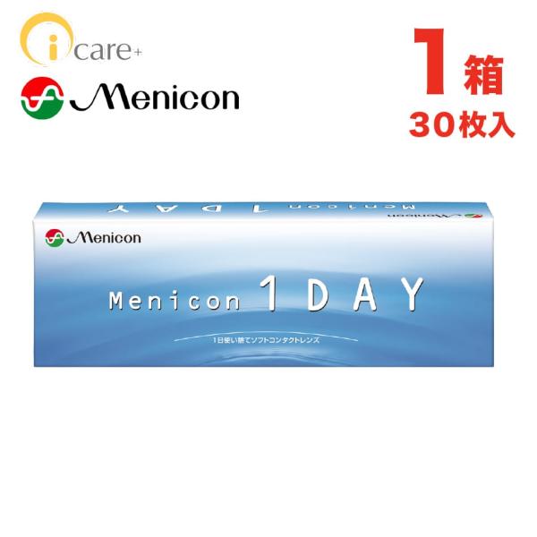 メニコンワンデー×1箱（1箱30枚入り） menicon 1日使い捨て ソフトコンタクトレンズ ポイ...