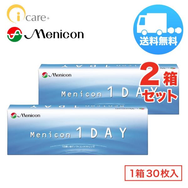 メニコンワンデー×2箱セット（1箱30枚入り） menicon 1日使い捨て ソフトコンタクトレンズ...