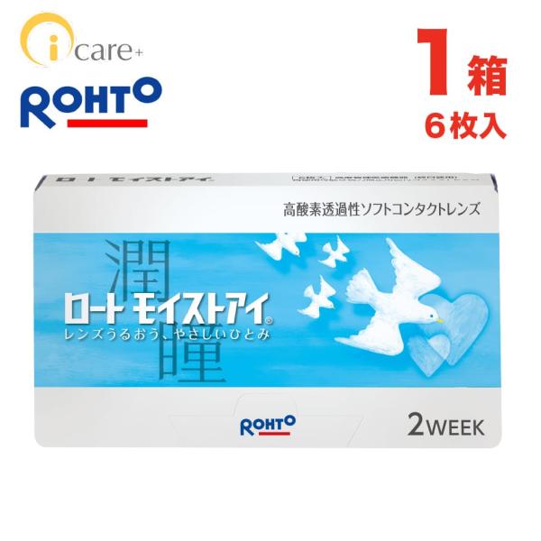 ロート モイストアイ×1箱（1箱6枚入り） ROHTO 2週間使い捨て ソフトコンタクトレンズ メー...