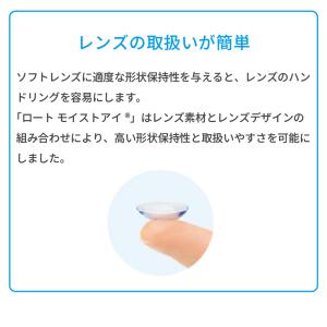 ロート モイストアイ×2箱セット(1箱6枚入り...の詳細画像4