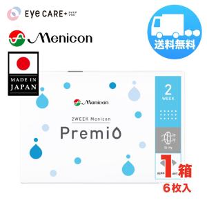2WEEK メニコン プレミオ×1箱（1箱6枚入り） menicon 2週間使い捨て ソフトコンタクトレンズ メール便 送料無料 爆買