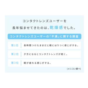 2WEEK メニコン プレミオ×1箱(1箱6枚...の詳細画像2