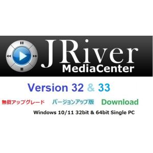 JRiver Media Center 32 Windows版　アップグレード ライセンス｜icat