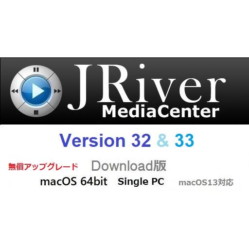 JRiver Media Center Ver32macOS  ダウンロード版