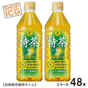 サントリー 伊右衛門 選べる特茶 2ケースセッ...の詳細画像1
