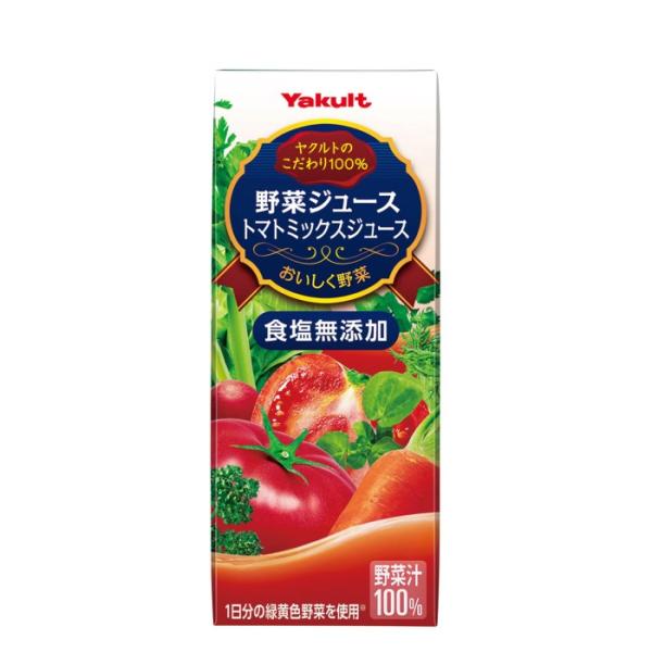 ヤクルト こだわり100％ 野菜ジュース トマトミックスジュース おいしく野菜 食塩無添加 200m...