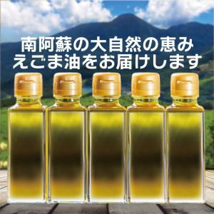 えごま油 国産 無農薬 低温圧搾 無添加 熊本...の詳細画像1