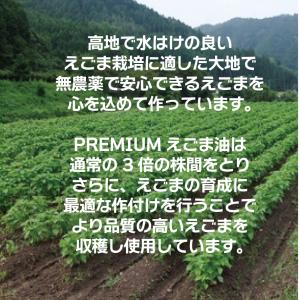 えごま油 国産 無農薬 低温圧搾 無添加 熊本...の詳細画像2