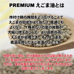 えごま油 国産 無農薬 低温圧搾 無添加 熊本...の詳細画像3